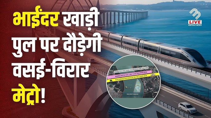 ? Vasai's Connectivity Boost: National Highway 48, Railway Station & Proposed Metro Line 9